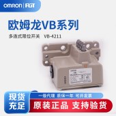 OMRON 欧姆龙 多连式限位开关VB-4211