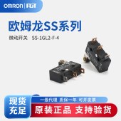 OMRON 欧姆龙 微动开关 SS-1GL2-F-4