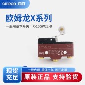 OMRON 欧姆龙 一般用基本开关 X-10GW22-B