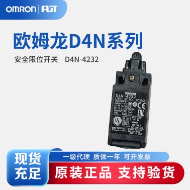 OMRON 欧姆龙 安全限位开关 D4N-4232
