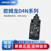 OMRON 欧姆龙 安全限位开关 D4N-4232