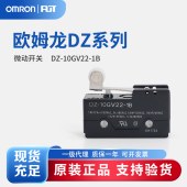 OMRON 欧姆龙 微动开关 特殊用标准型开关 DZ-10GV22-1B