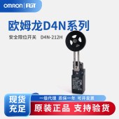 OMRON 欧姆龙 安全限位开关 D4N-212H