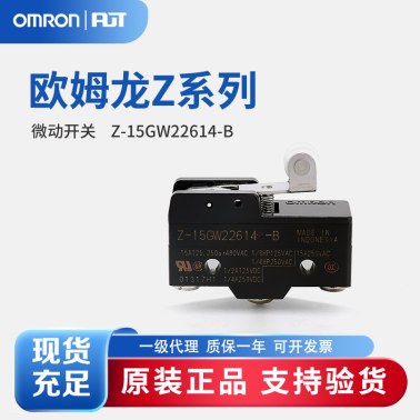 OMRON 欧姆龙 一般用基本开关 微动开关 Z-15GW22614-B OMI