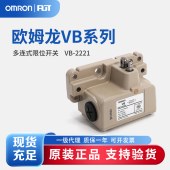 OMRON 欧姆龙 多连式限位开关VB-2221