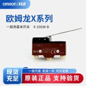 OMRON 欧姆龙 一般用基本开关 X-10GW-B