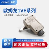 OMRON 欧姆龙 小型封入开关1VE-10CA2-13