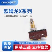 OMRON 欧姆龙 一般用基本开关 X-10GQ21-B