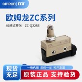 OMRON 欧姆龙 封闭式开关 ZC-Q2255