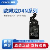 OMRON 欧姆龙 安全限位开关 D4N-4162