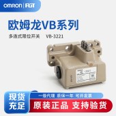 OMRON 欧姆龙 多连式限位开关VB-3221