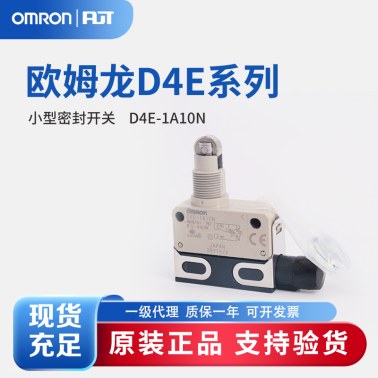 OMRON 欧姆龙 小型密封开关 D4E-1A10N