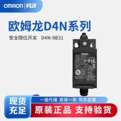 OMRON 欧姆龙 安全限位开关 D4N-9B31