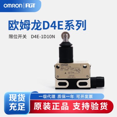OMRON 欧姆龙 小型密封开关 D4E-1D10N