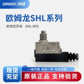OMRON 欧姆龙 封闭式开关 SHL-D55