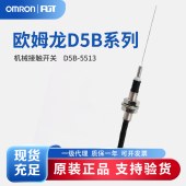 OMRON 欧姆龙 机械接触开关 D5B-5513