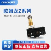 OMRON 欧姆龙 一般用基本开关 微动开关 Z-15GQ22-B OMI