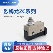 OMRON 欧姆龙 封闭式开关 ZC-Q55