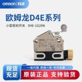 OMRON 欧姆龙 小型密封开关 D4E-1G20N