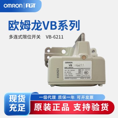 OMRON 欧姆龙 多连式限位开关VB-6211