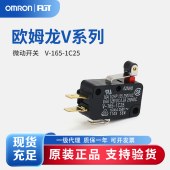 OMRON 欧姆龙 微动开关 小型基本开关 V-165-1C25 BY OMI