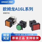 OMRON 欧姆龙 按钮开关 A165L-JWM-24D-1