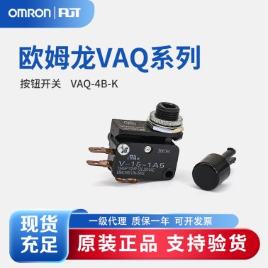 OMRON 欧姆龙 按钮开关 VAQ-4B-K