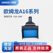 OMRON 欧姆龙 按钮开关 A16-JAM