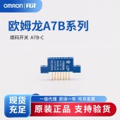 OMRON 欧姆龙 拨码开关 接插件 A7B-C