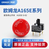 OMRON 欧姆龙 紧急停止开关 A16-1A165E-S-02
