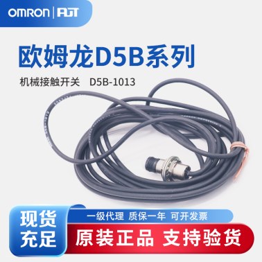 OMRON 欧姆龙 机械接触开关 D5B-1013