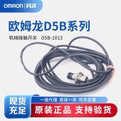 OMRON 欧姆龙 机械接触开关 D5B-1013
