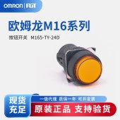 OMRON 欧姆龙 指示灯 M165-TY-24D
