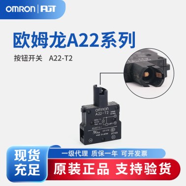 OMRON 欧姆龙 按钮开关 A22-T2