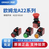OMRON 欧姆龙 按钮开关 A22Z-EG10