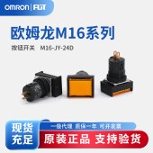 OMRON 欧姆龙 指示灯 M16-JY-24D