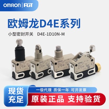 OMRON 欧姆龙 小型密封开关 D4E-1D10N-M