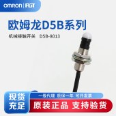 OMRON 欧姆龙 机械接触开关 D5B-8013