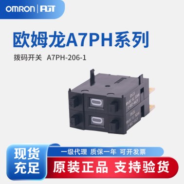 OMRON 欧姆龙 拨码开关 A7PH-206-1