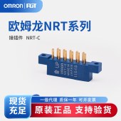 OMRON 欧姆龙 接插件 NRT-C