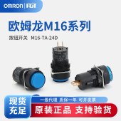 OMRON 欧姆龙 指示灯 M16-TA-24D