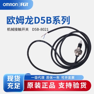 OMRON 欧姆龙 机械接触开关 D5B-8021