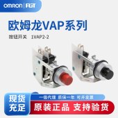 OMRON 欧姆龙 按钮开关 1VAP2-2