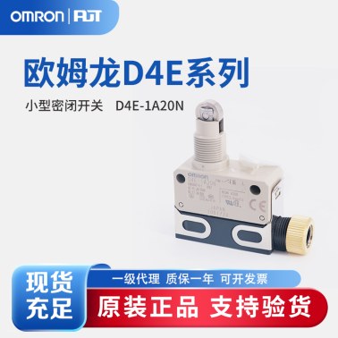 OMRON 欧姆龙 小型密封开关 D4E-1A20N