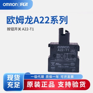 OMRON 欧姆龙 按钮开关 A22-T1