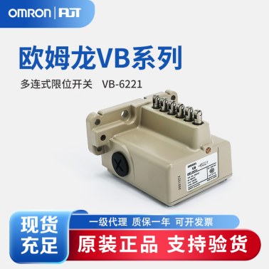 OMRON 欧姆龙 多连式限位开关VB-6221
