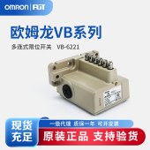 OMRON 欧姆龙 多连式限位开关VB-6221