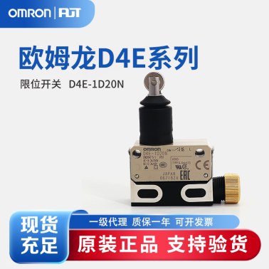 OMRON 欧姆龙 小型密封开关 D4E-1D20N
