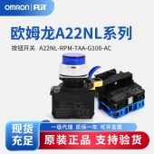 OMRON 欧姆龙 按钮开关 A22NL-RPM-TAA-G100-AC