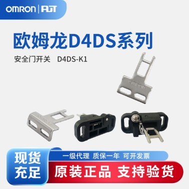 OMRON 欧姆龙 小型安全门开关 操作钥匙 D4DS-K1